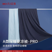 红豆A类夏凉被凉感丝空调被夏季 单人学生宿舍冰丝深睡被可机水洗