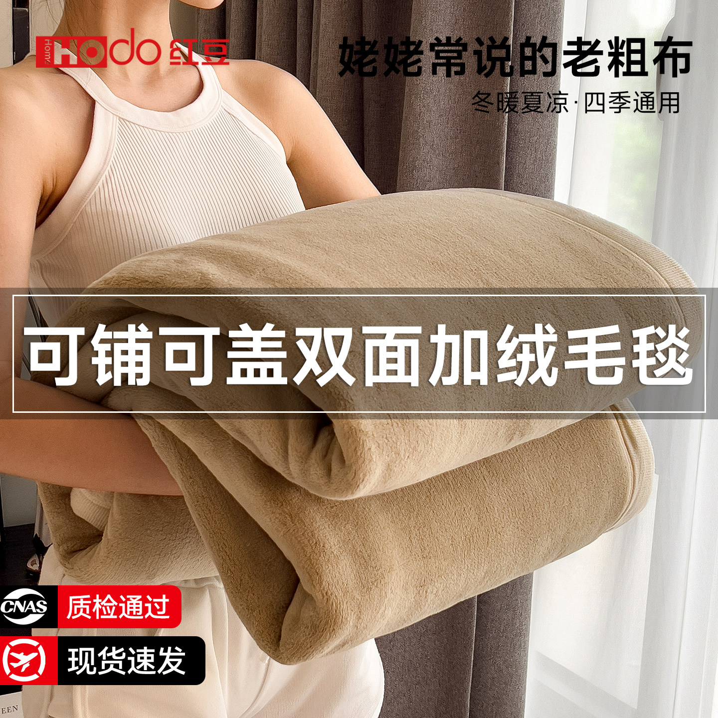 红豆双面牛奶珊瑚绒毛毯三件套图片