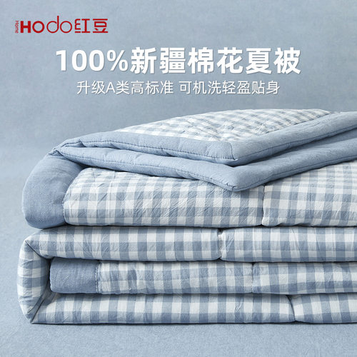 红豆里外全棉夏凉被100%棉花填充