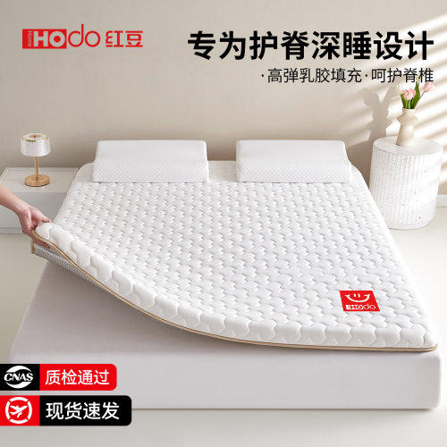 红豆旗舰乳胶记忆绵床垫