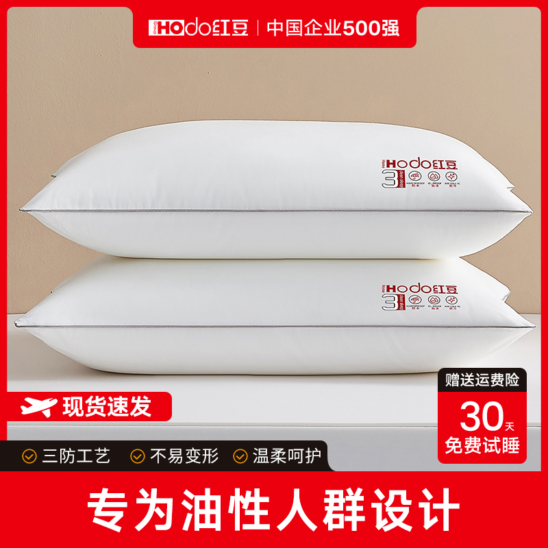 红豆全棉枕芯三防面料护颈椎