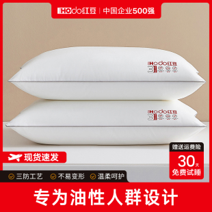 满699赠品 红豆全棉枕头枕芯护颈椎助睡眠成人家用一对酒店防