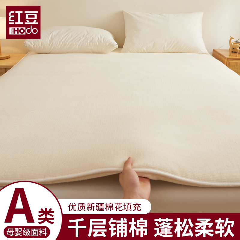 红豆新疆棉花床垫软垫冬季加厚