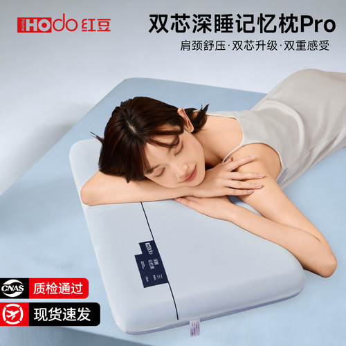 双芯记忆棉枕头慢回弹一对装