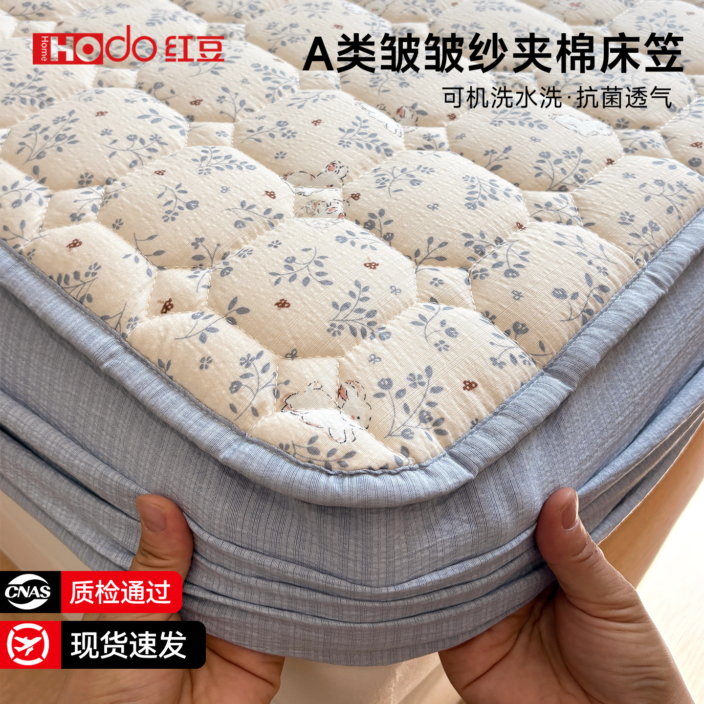 红豆床笠床罩26新款四季通用夹棉床套单件儿童床垫保护罩全包床单