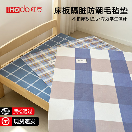 红豆宿舍防潮透气可卷折叠床垫