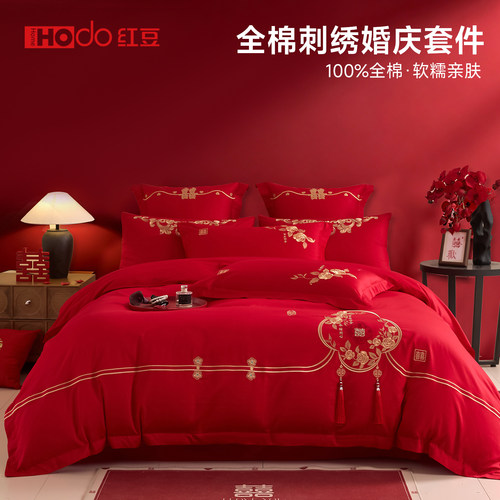红豆纯棉红色结婚四件套