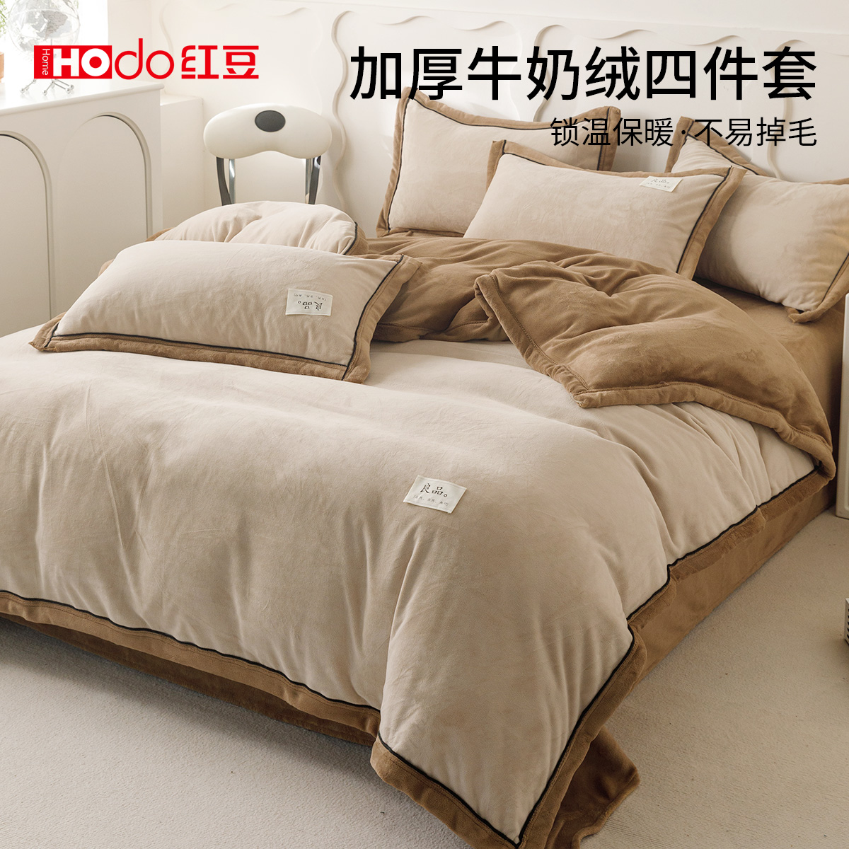 冬天加厚牛奶绒四件套