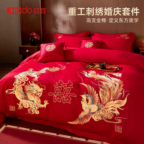 红豆纯棉婚庆四件套高端新婚喜被