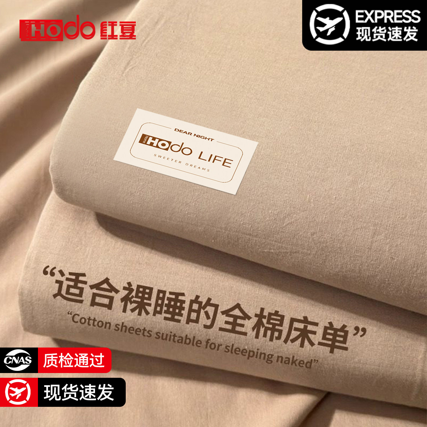 红豆纯棉床单单件100全棉水洗棉冬季加厚被单三件套冬天宿舍单人3