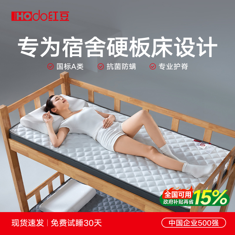 床垫宿舍学生单人软垫
