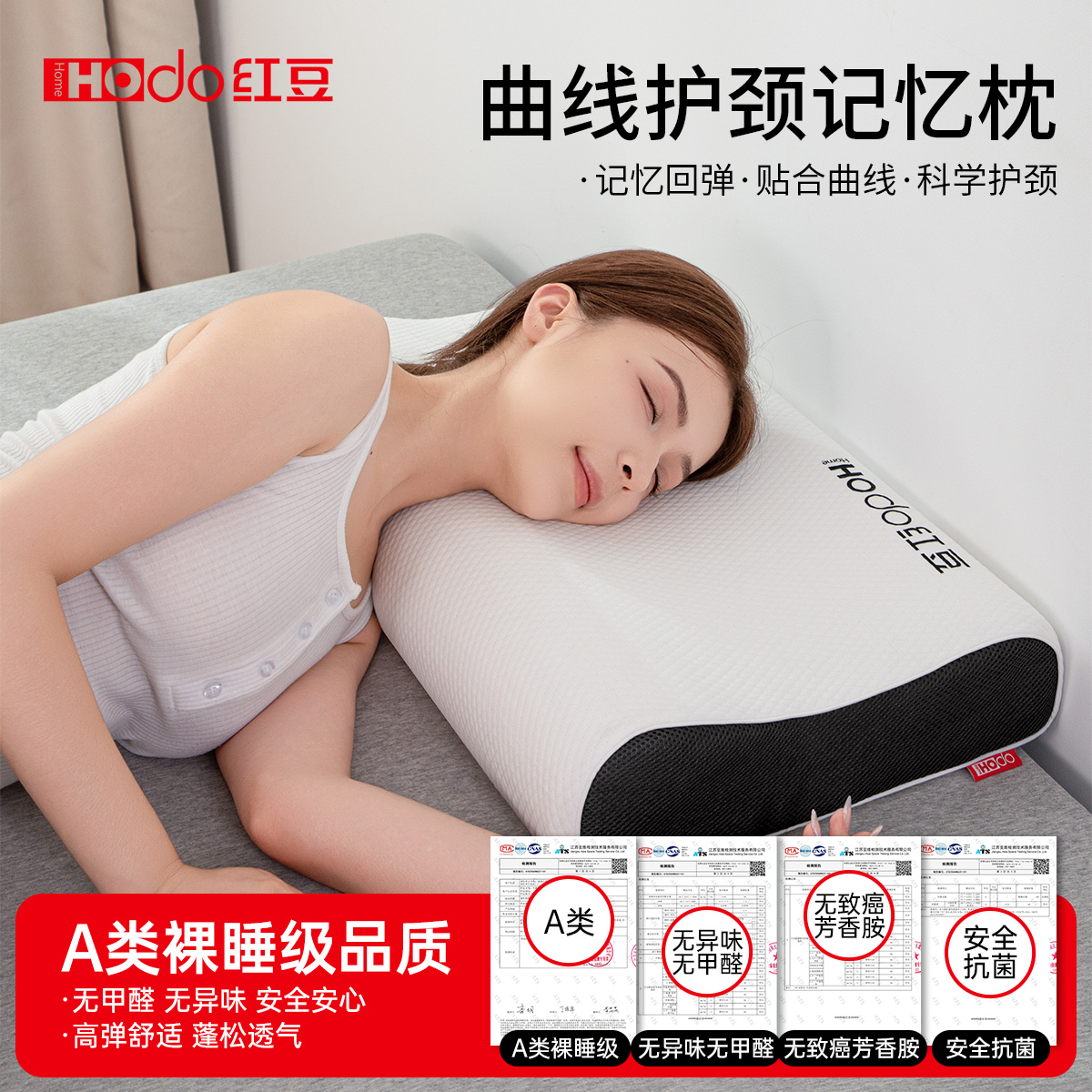 红豆青少年记忆枕护颈椎助睡眠