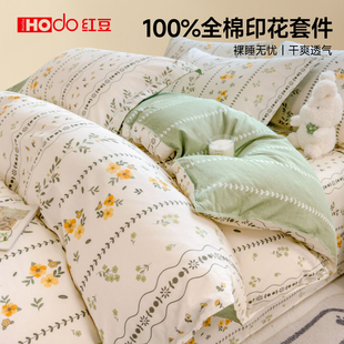 红豆全棉被套单件100纯棉夏季 单双人床单被罩三件套学生宿舍床品