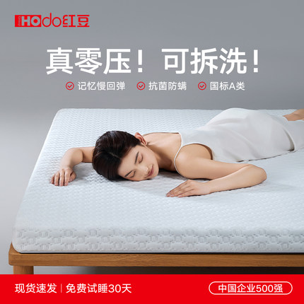红豆记忆棉床垫家用卧室可折叠软垫加厚学生宿舍海绵床垫褥子租房