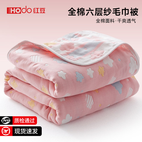 红豆六层纱布毛巾被毛毯子纯棉