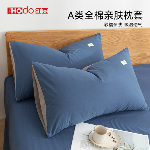 红豆旗舰;全棉枕套48x74cm一对装