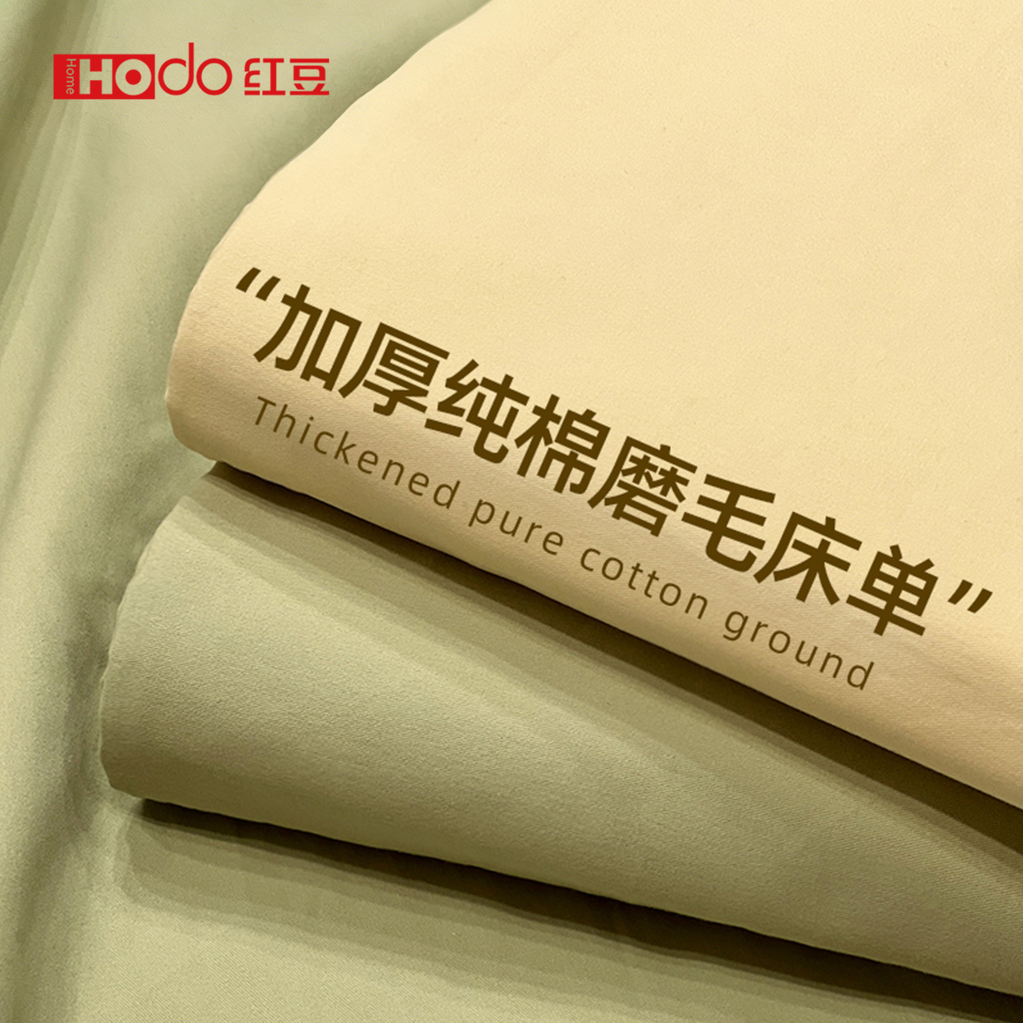 红豆加厚磨毛纯棉床单单件全棉学生宿舍被单人纯色床笠枕套件套