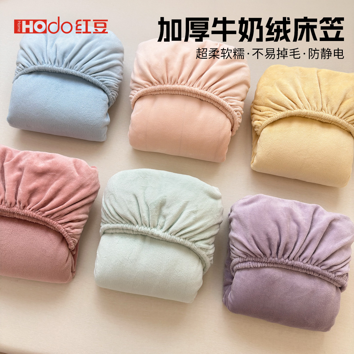 牛奶绒床单加绒加厚珊瑚绒