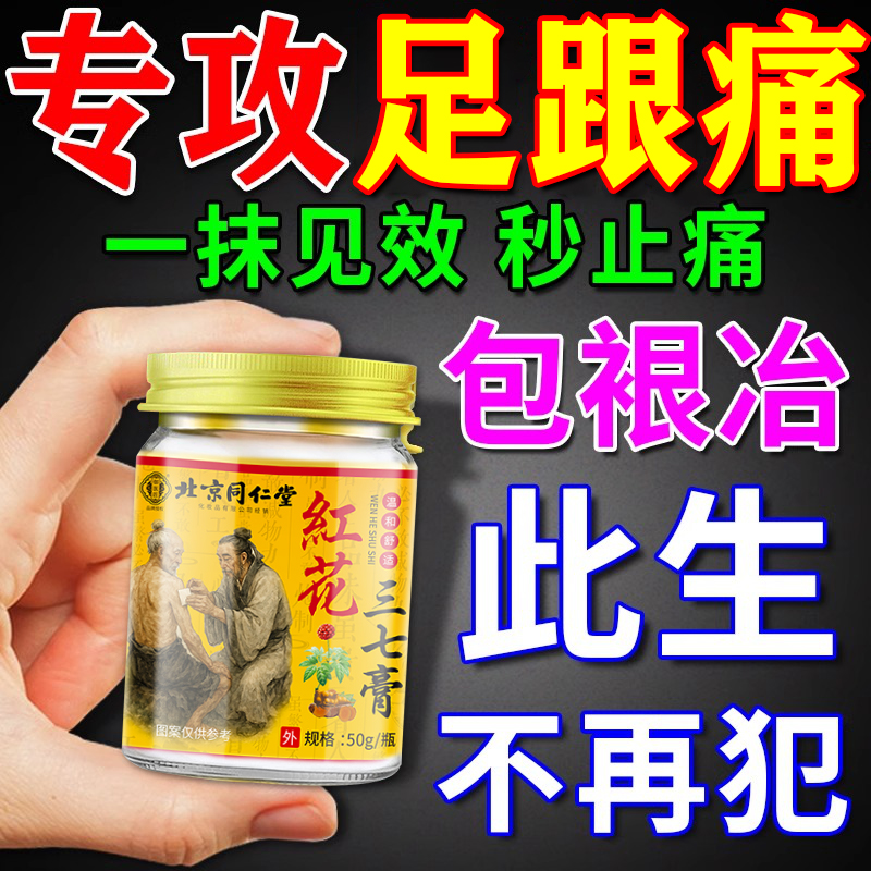 北京同仁堂出品-已帮助10w+人