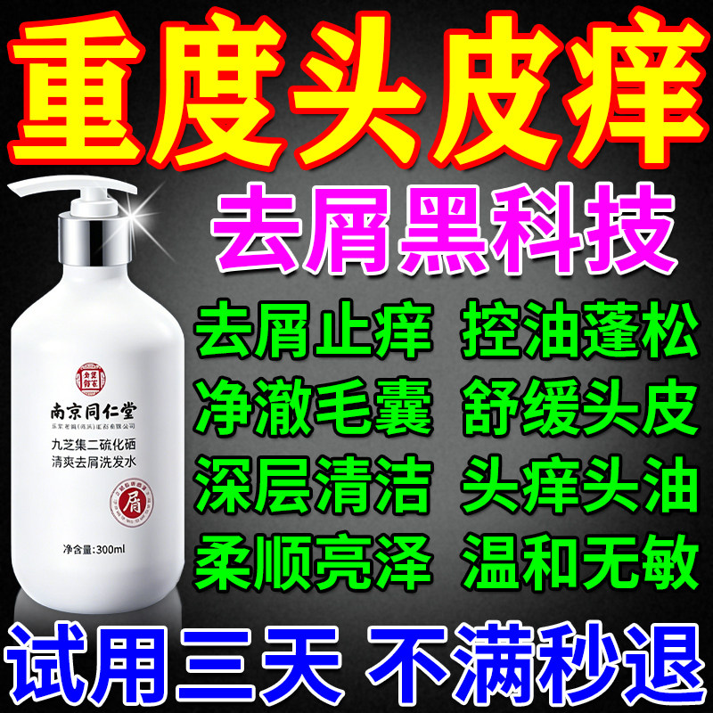 【去头屑的洗发水】已帮助300W人