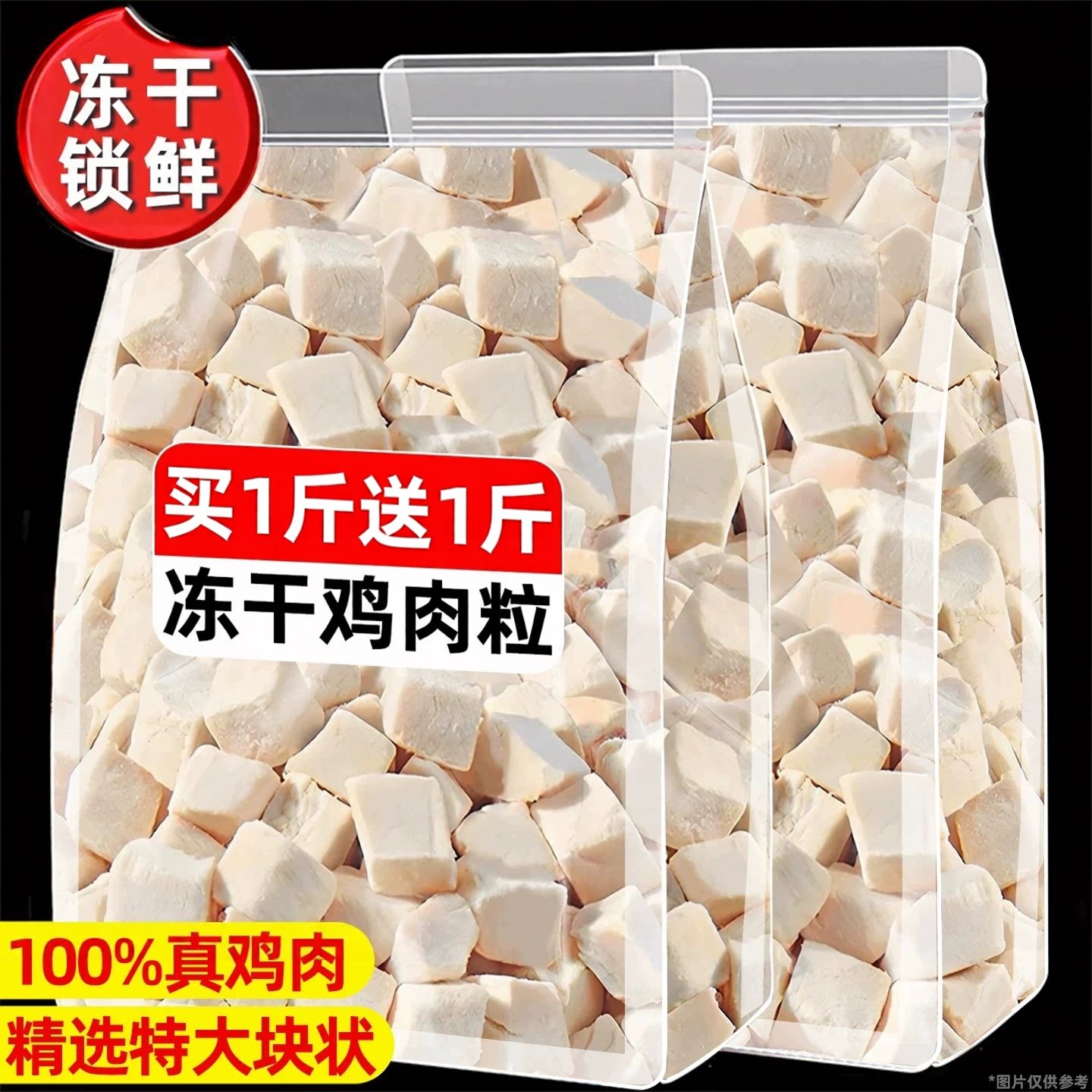 冻干鸡肉粒猫咪宠物零食品营养磨牙拌粮成猫幼猫鸡胸肉粒冻干猫粮