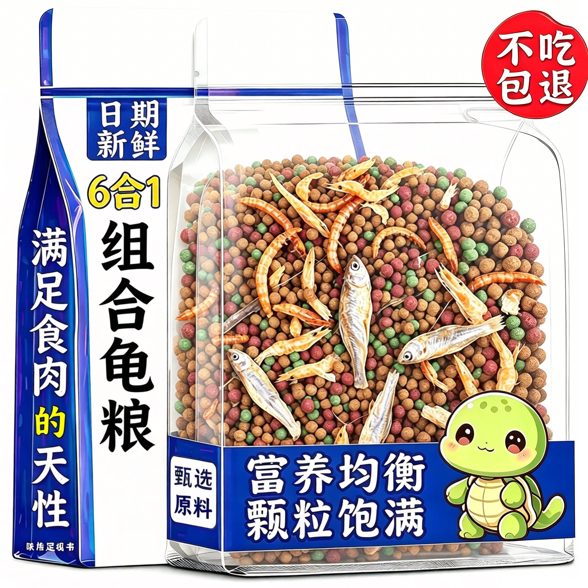 6合1龟粮饲料!颗粒饱满营养均衡