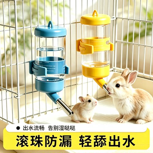 仓鼠兔子饮水器专用水壶！悬挂式