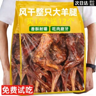 风干大羊腿狗狗零食宠物骨头磨牙棒大中小型犬洁幼犬齿训练奖励肉