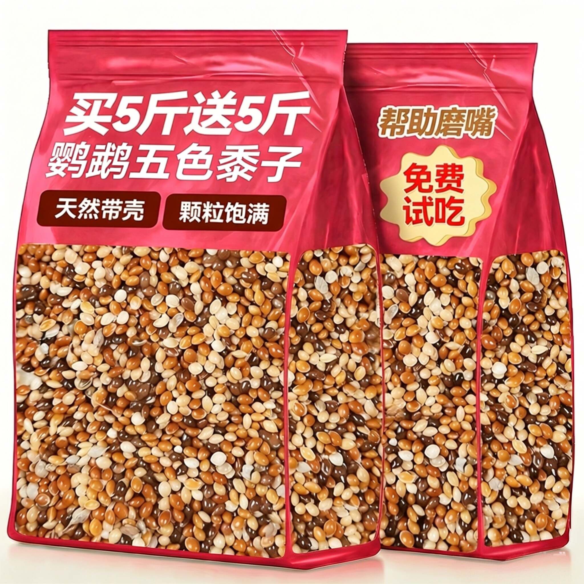 混合鹦鹉粮饲料专用粮!无惧挑食