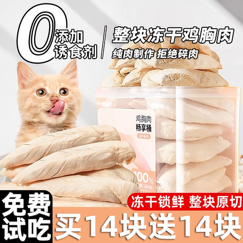 【约52块/共500g】冻干锁水