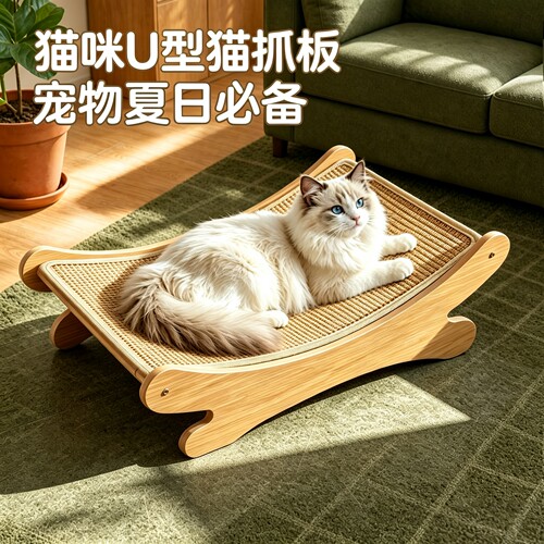 猫抓板猫窝U型耐磨黄麻猫咪躺椅