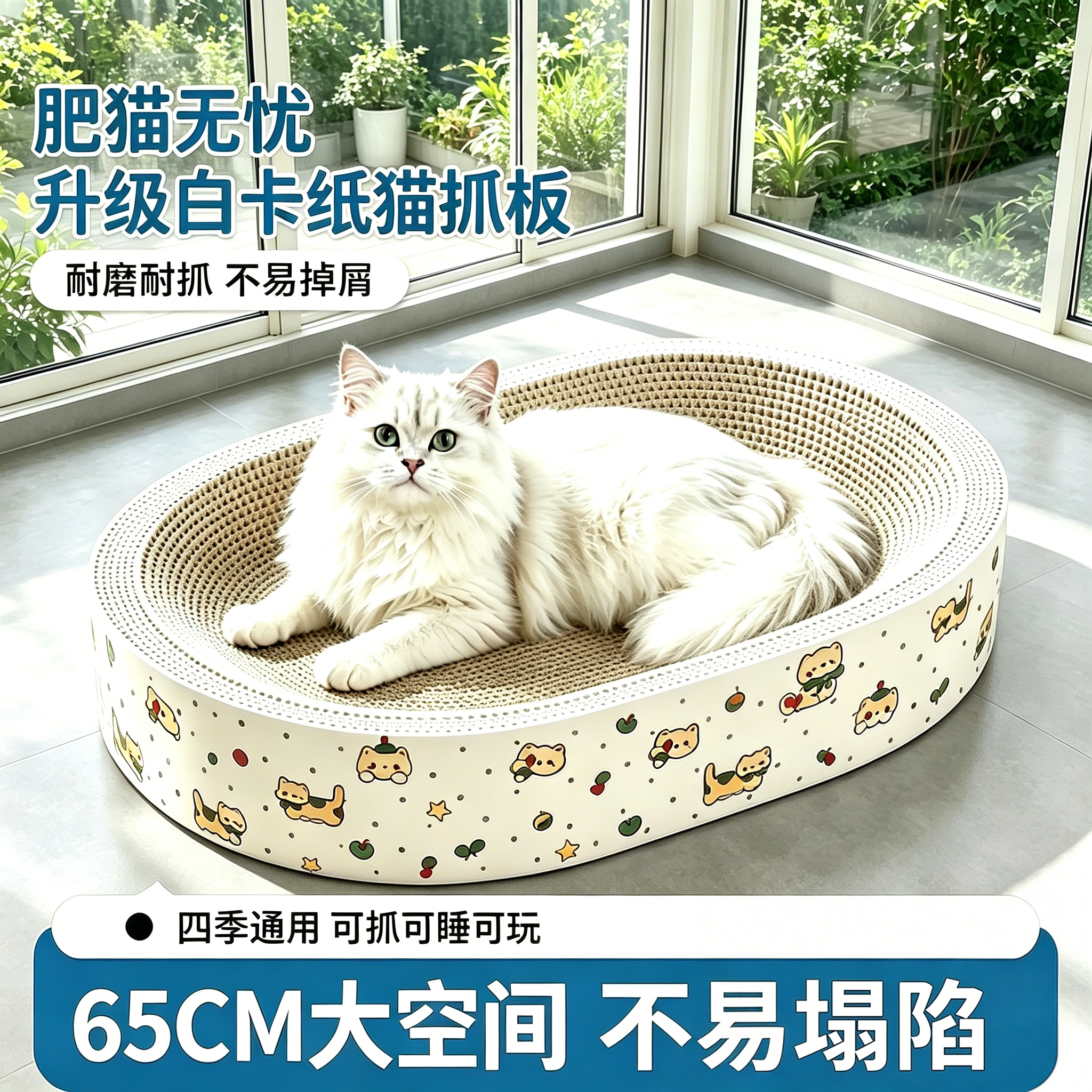 白牛卡猫抓板封底一体大号耐抓不掉屑卡通四季通用睡觉磨爪猫玩具