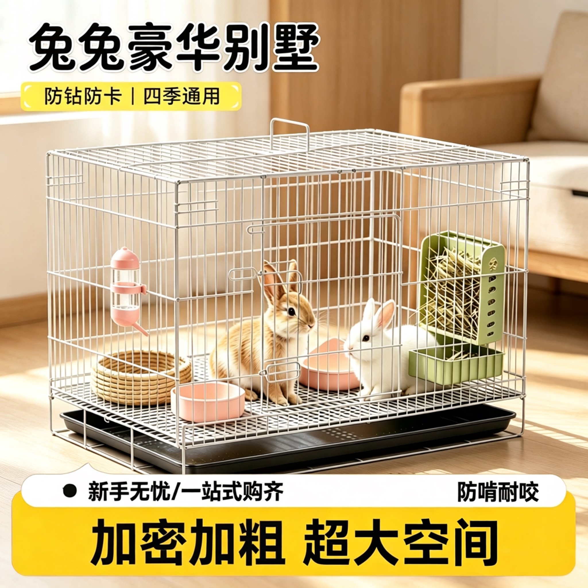 兔子专用笼子!豪华别墅家用大号