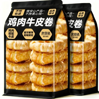 鸡肉牛皮甜甜圈狗磨牙棒洁齿耐咬