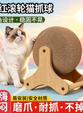 猫玩具猫抓球转转球猫咪猫抓板立式剑麻球猫爬架一体宠物耐磨用品