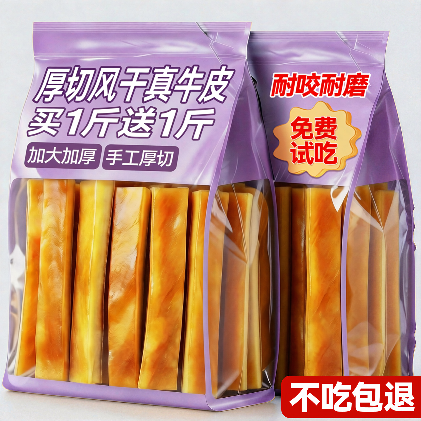 风干牛皮磨牙棒狗狗零食小中大型犬牛骨头耐咬训练奖励宠物零食