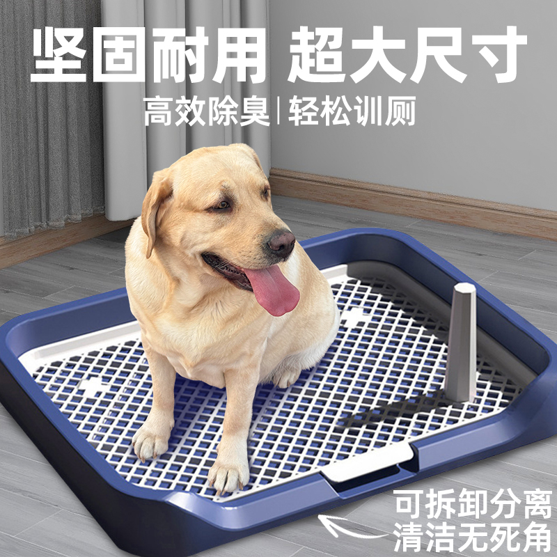 狗厕所大空间防踩屎可漏尿
