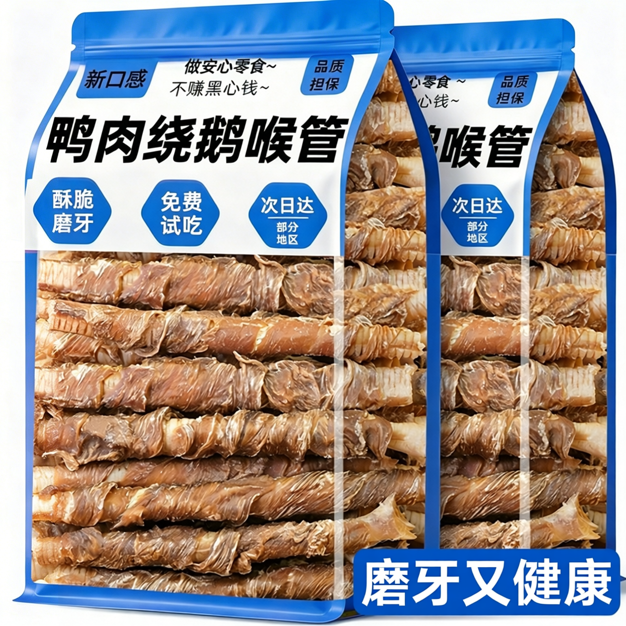 狗狗零食磨牙棒鸭肉干缠鹅喉管软骨素大中小型犬宠物耐咬训练奖励