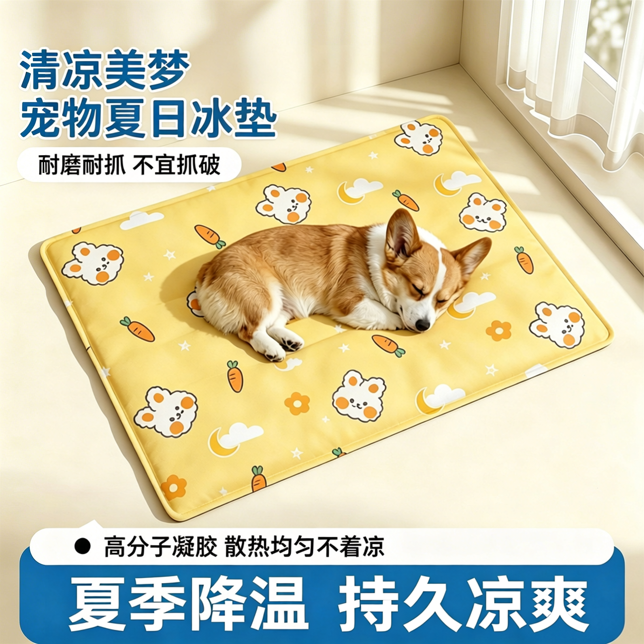 猫咪狗狗夏日凉垫!降温神器