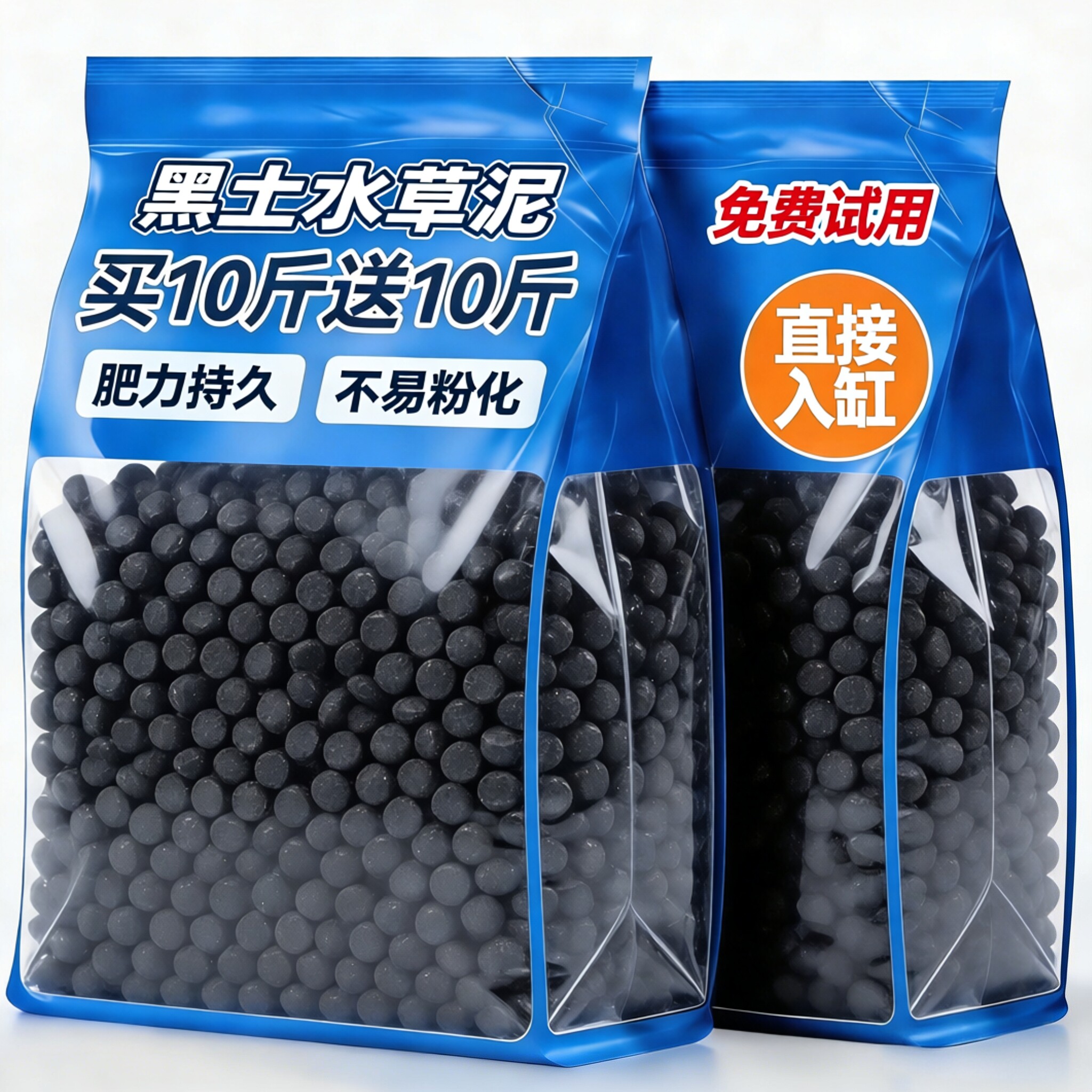不浑水！鱼缸专用水草泥底砂基肥