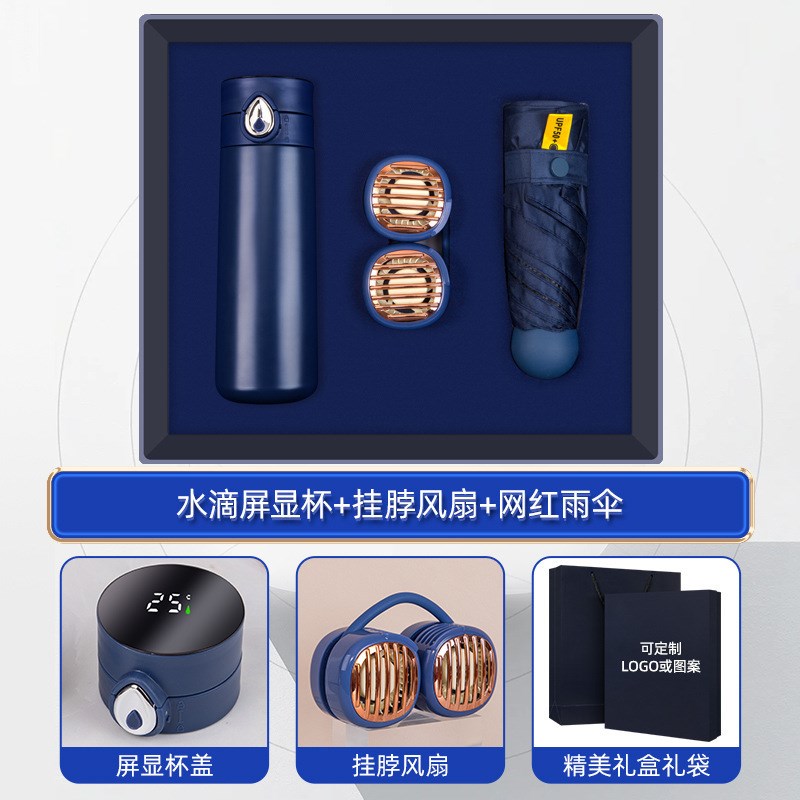 商务礼品夏季挂脖风扇保温杯w套装便携式电风扇企业年会礼品定制