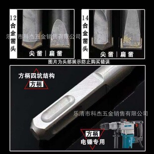 电锤电镐凿子铲墙王方柄光杆六角合金凿头混泥土R开槽破碎钻头凿