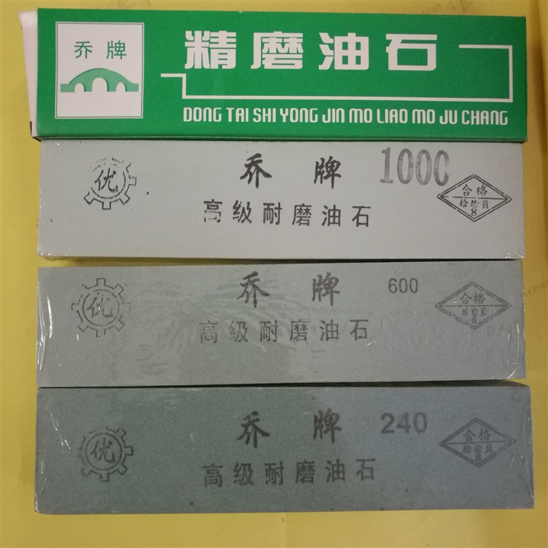 双面磨刀石油石家用磨刀砥F石磨刀器精磨油石8寸