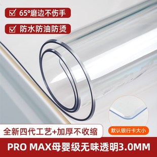 透明餐桌垫免洗防水防油家用长方形DPVC软玻璃茶几桌面保护膜桌布