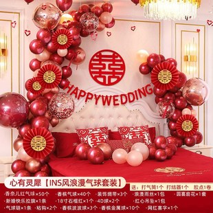 婚礼新房装 婚房布置气d球套装 饰套餐婚庆卧室大全结婚用品