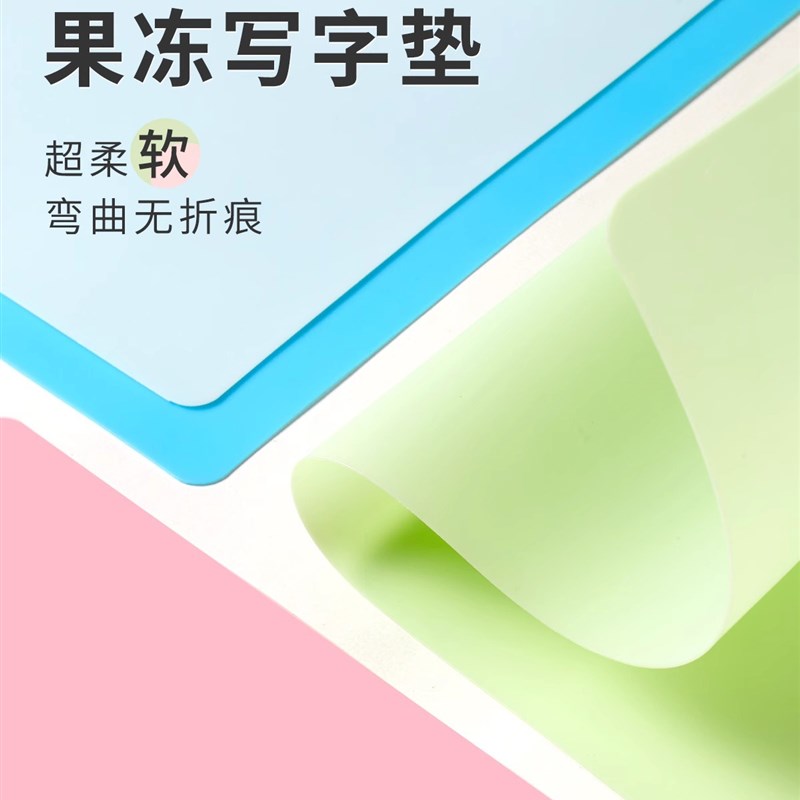 A3桌面垫板小学生书写画画写写字A板A4软硅胶垫本练字硬笔书法垫