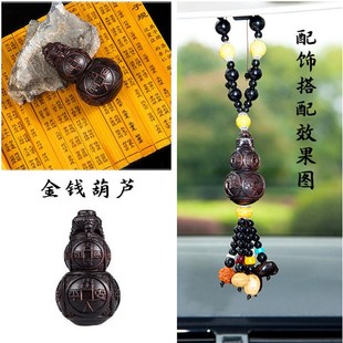 配饰汽车挂件桃木葫芦车z载貔貅车内吊饰创意木雕手工艺品