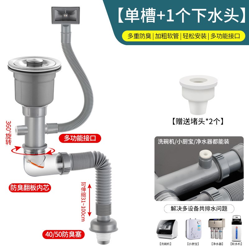 厨房洗菜盆下水管j配件水槽下水器套装洗碗槽池下水管道净水排水