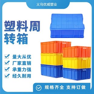 f加厚带盖加隔板塑料筐 塑料周转箱 养殖养龟缸收纳箱物流胶筐胶
