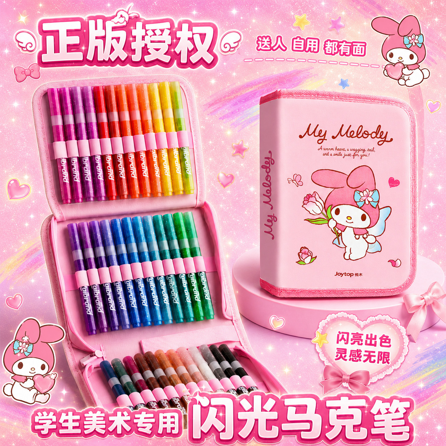 【绘画自带滤镜】果冻闪光马克笔图片